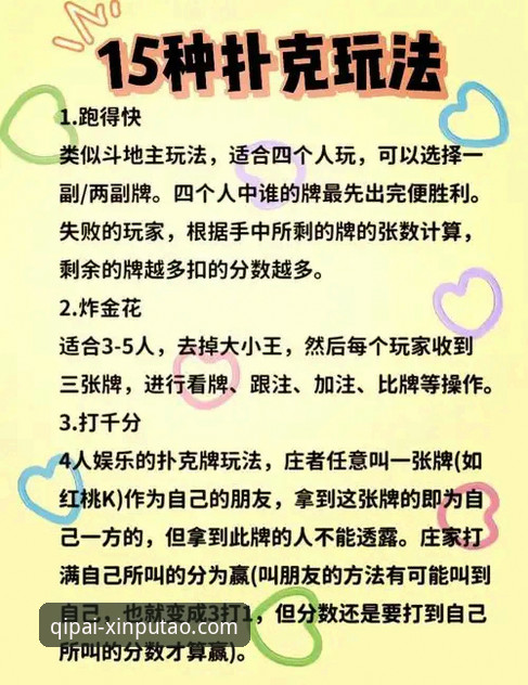 新葡萄娱乐A8X3版本如何颠覆传统棋牌体验？玩家必知的创新亮点有哪些？