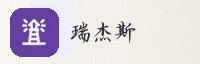合作伙伴